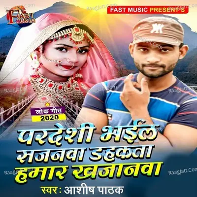 Pardeshi Bhail Sajanwa Dahakata Hamar Khajanwa