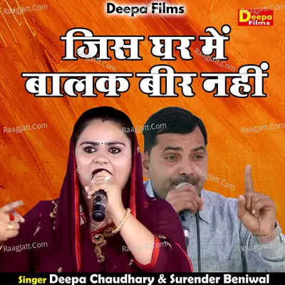 Surender Bainiwal Image