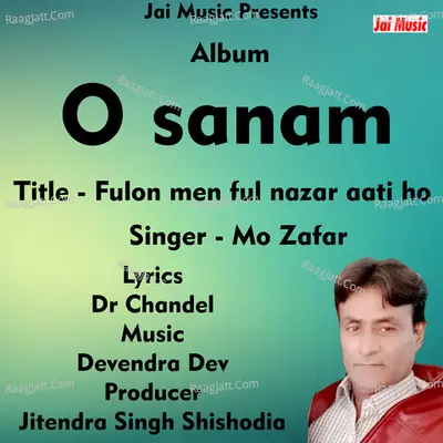 Fulon mein ful nazar aati ho Cover