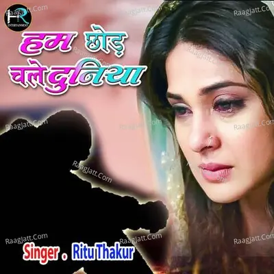 Ham Chhod Chale Duniya