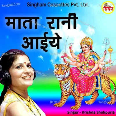 Krishna Shahpuria