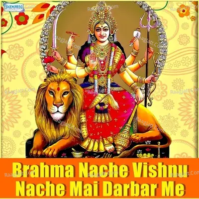 Brahma Nache Vishnu Nache Mai Darbar Me - R K  Kushwaha