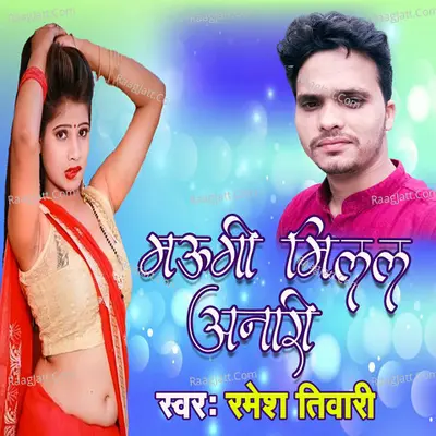 Maugi Milal Anari Cover