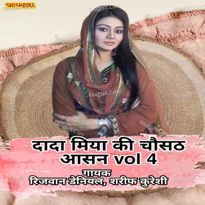 Dada miyan ke chausath aasan vol 04 ..comedy