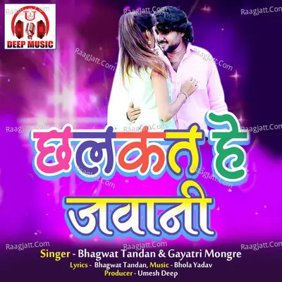 Chhalkat He Jawani (Chhattisgarhi Song) Cover