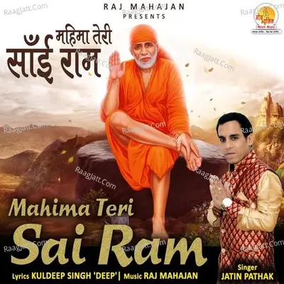Mahima Teri Sai Ram