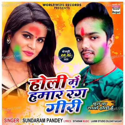 Sundaram Pandey Image