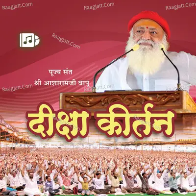 Diksha Kirtan - 