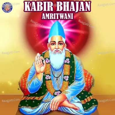 Kabir Bhajan Amritwani Cover