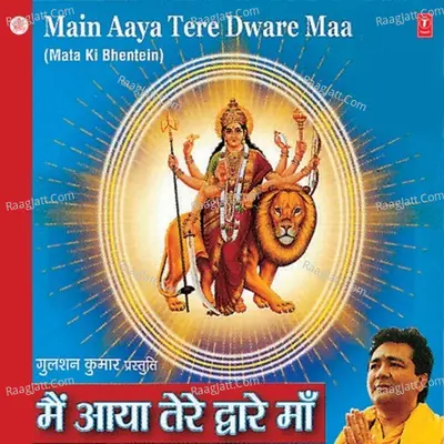 Main Aaya Tere Dwar Maa Poster