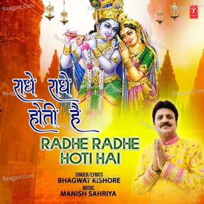 Bhagwat Kishore