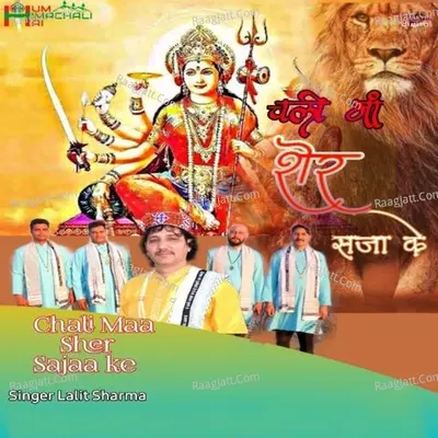 Lalit Sharma Image