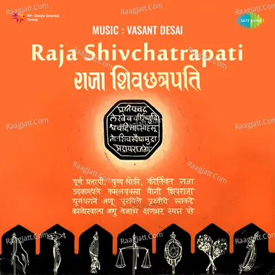 Raja Shiv Chhatrapati - Shobha Gurtu