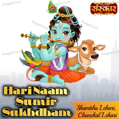 Hari Naam Sumir Sukhdham Cover