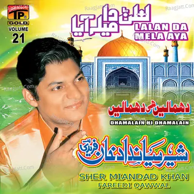 Lalan da Mela Aya, Vol. 21 - Sher Miandad Khan Fareedi Qawwal