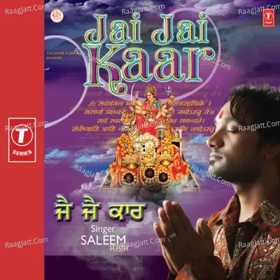 Jai Jai Kaar Poster