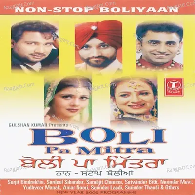 Boli Pa Mitra (New Year Programme2002) - Atul Sharma