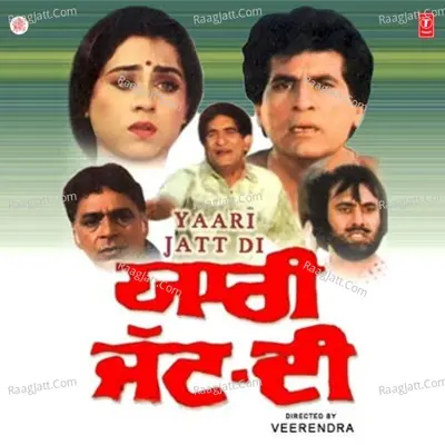 Yaari Jatt Di - Mangla