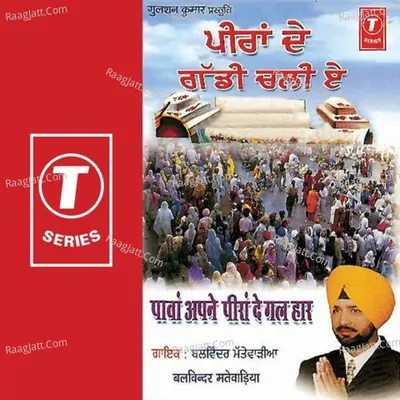 Paavan Apne Peeran De Gal Haar Poster
