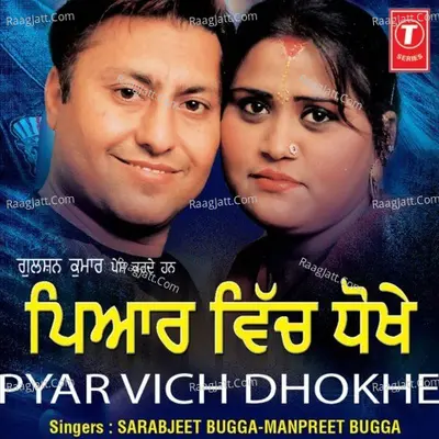 Pyar Wich Dhokhe Poster