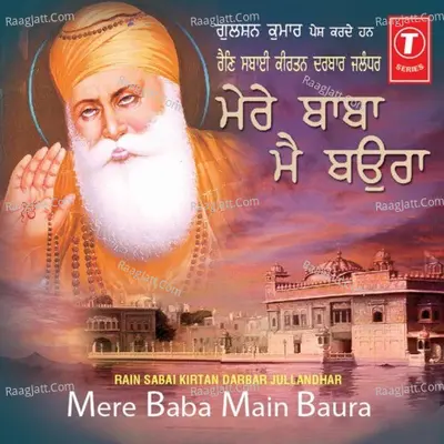 Mere Baba Main Baura Rain Sabhai Keertan Darbar - Bhai Kamaljeet Singh Ji