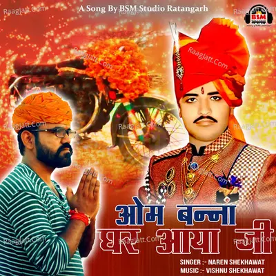 Om Banna Ghar Aaya Ji Cover