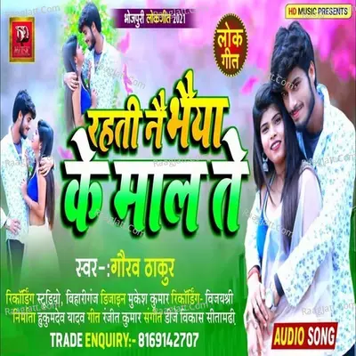 Rahatee Nai Bhaiya ke Mal Te Cover
