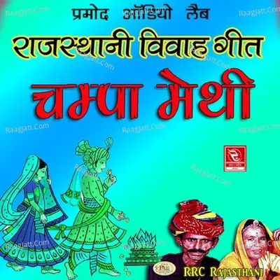Rajasthani Vivah Geet Champa Methi Cover