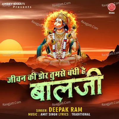 Jivan Ki Dor Tumse Bandhi Hai Balaji