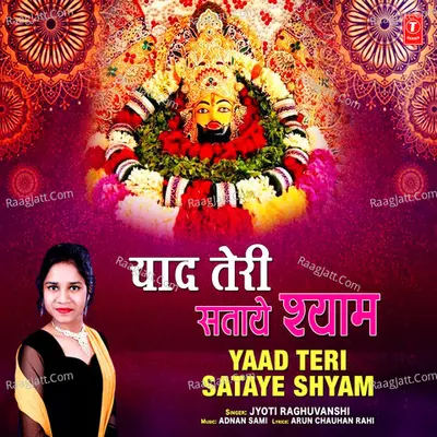 Yaad Teri Sataye Shyam