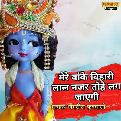 Jagdish Brijvaasi Image