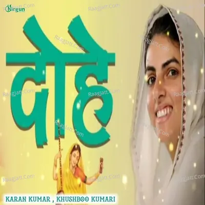 Kabir Ke Dohe Nirankari Bhajan