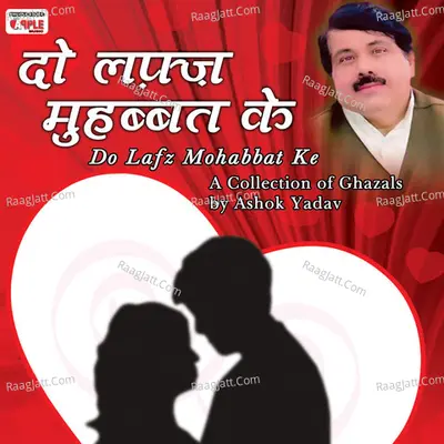 Do Lafz Mohabbat Ke Poster