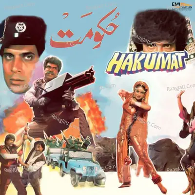 Hakumat (Original Motion Picture Soundtrack) - Noor Jehan