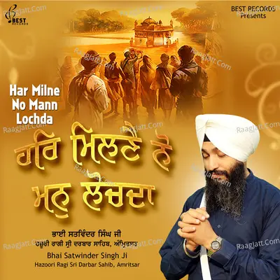 Har Milne No Mann Lochda - Bhai Satwinder Singh