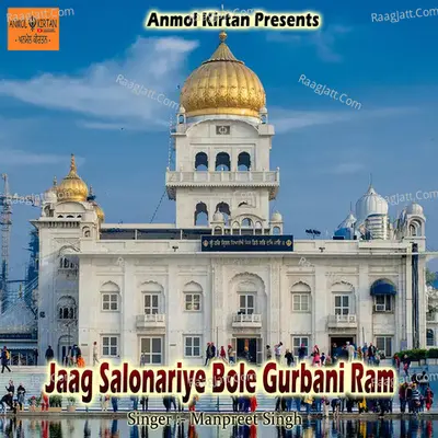 Jaag Salonariye Bole Gurbani Ram Cover