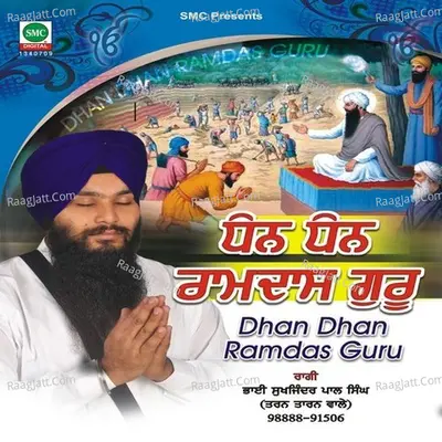 Dhan Dhan Ramdas Guru - Bhai Sukhjinder Pal Singh