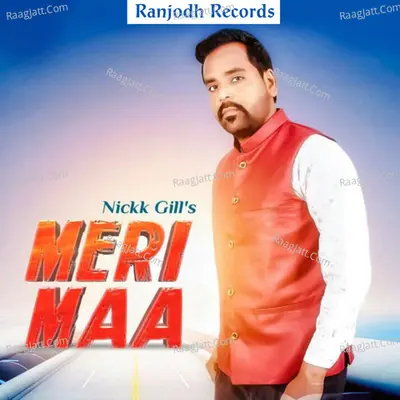 Meri Maa Poster