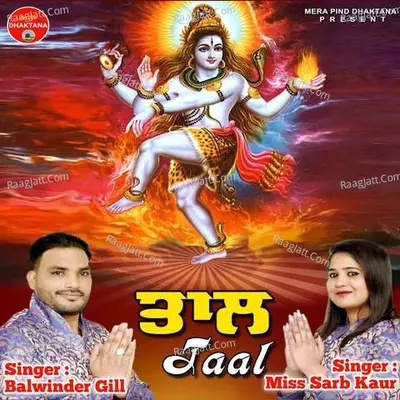 Balwinder Gill