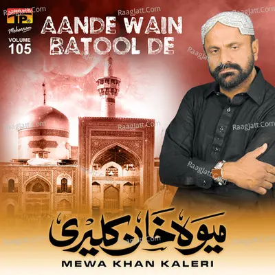 Aande Wain Batool De, Vol. 105 - Mewa Khan Kaleri
