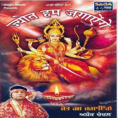 Jyot Hum Jagayenge - Ashok Chanchal