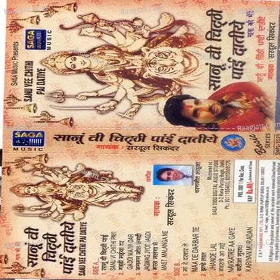 Saanu Ve Chithipaavien Daatiye - Sardool Noorie