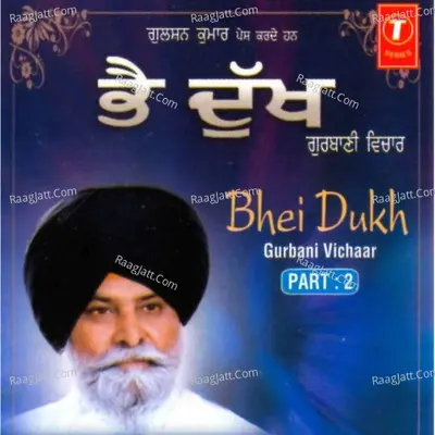Bhei Dukh - Gyani Sant Singh Maskeen