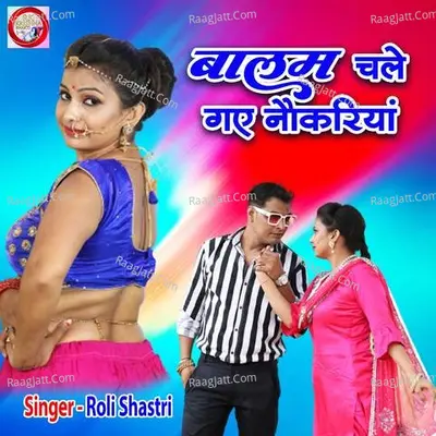 Roli Shastri