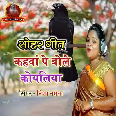 Kahawa Pe Bole Koyliya Cover