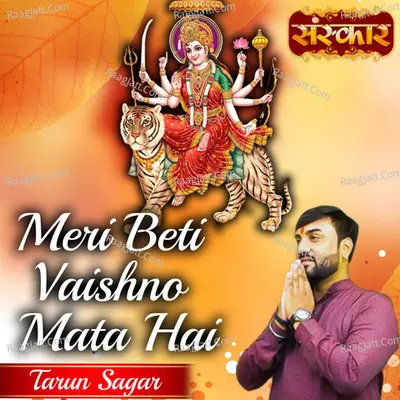 Meri Beti Vaishno Mata Hai Cover