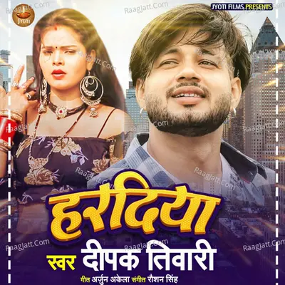 Haradiya Cover