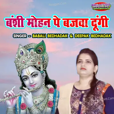 Banshi Mohan Pe Bajwa Dungi Cover