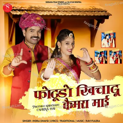 Photudo Khinchadu Camera Mai Cover