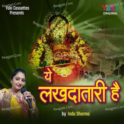 Indu Sharma